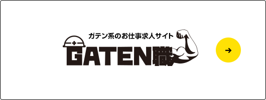 bnrhalf_gaten